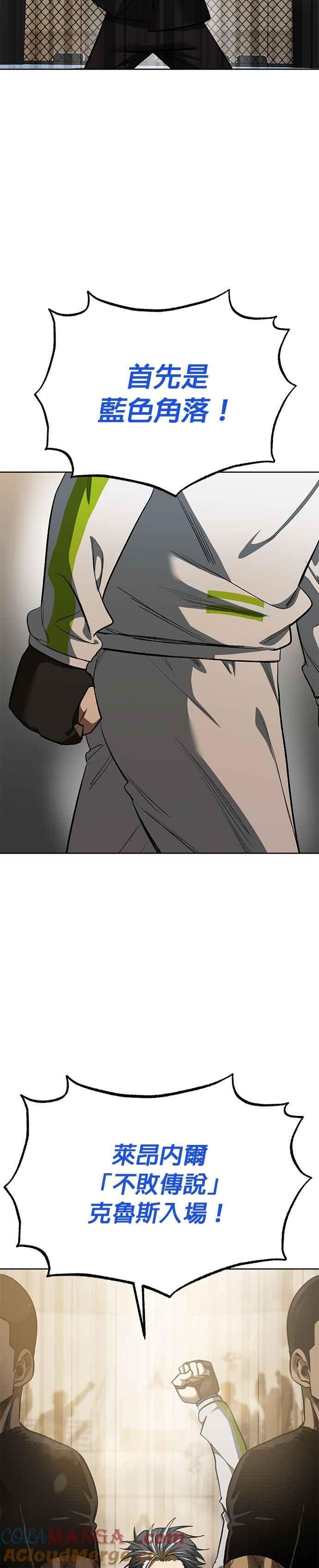 第145话-八角笼的帝王-GOPUBI（第6张）