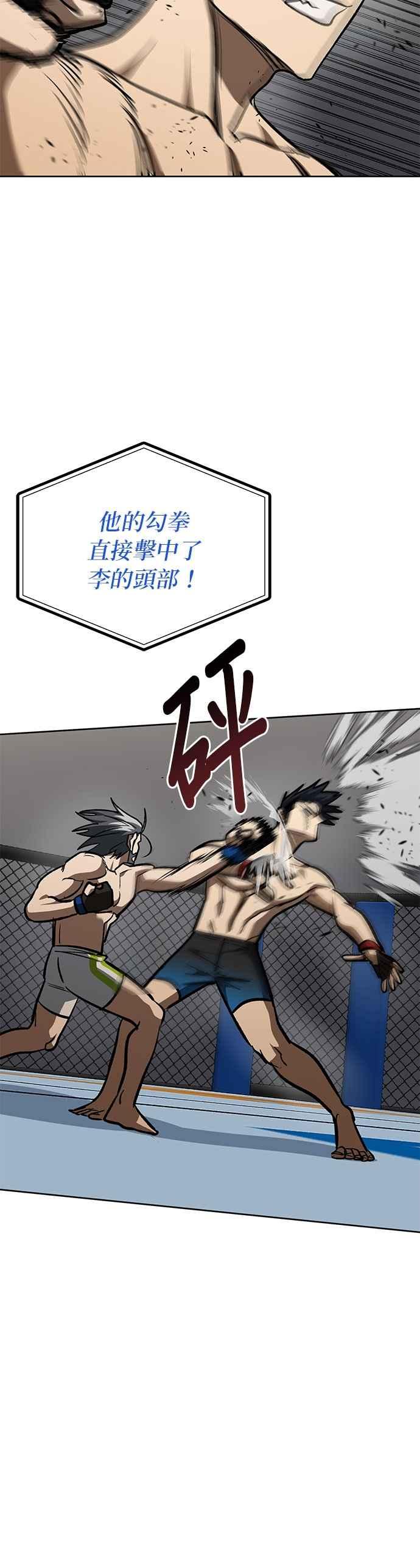 第146话-八角笼的帝王-GOPUBI（第21张）