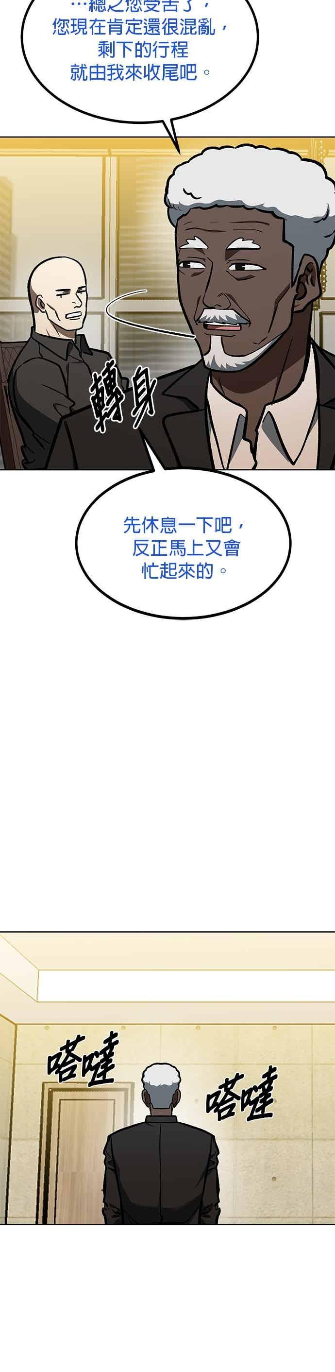 第157话-八角笼的帝王-GOPUBI（第11张）