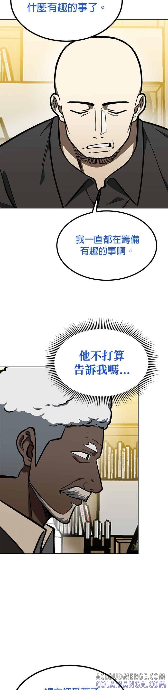 第157话-八角笼的帝王-GOPUBI（第10张）