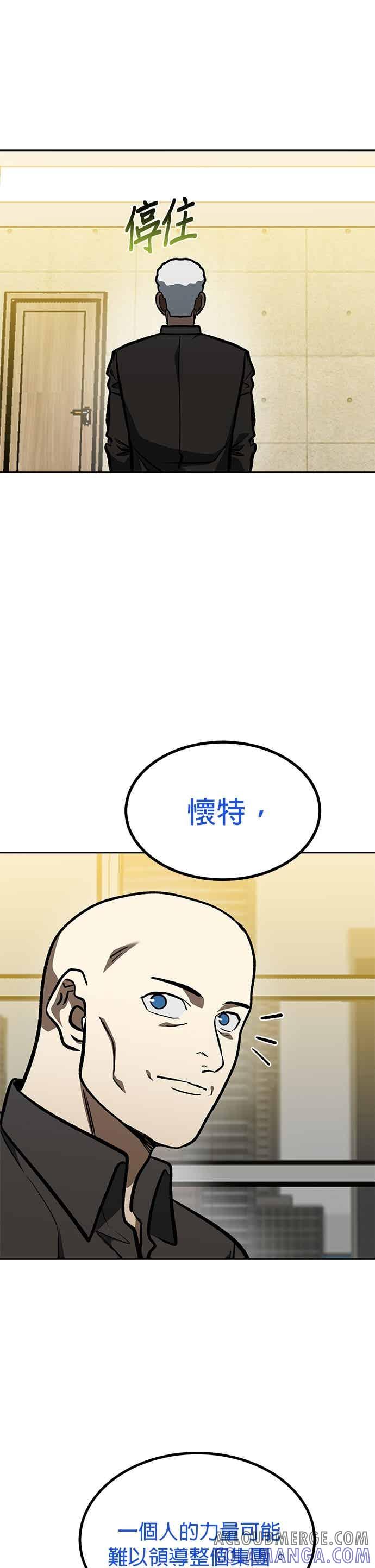 第157话-八角笼的帝王-GOPUBI（第12张）