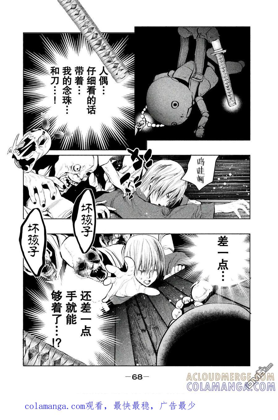 第166话死者的火车-当无火葬场的小镇里钟声鸣响时-和夏弘雨 碧海景（第12张）