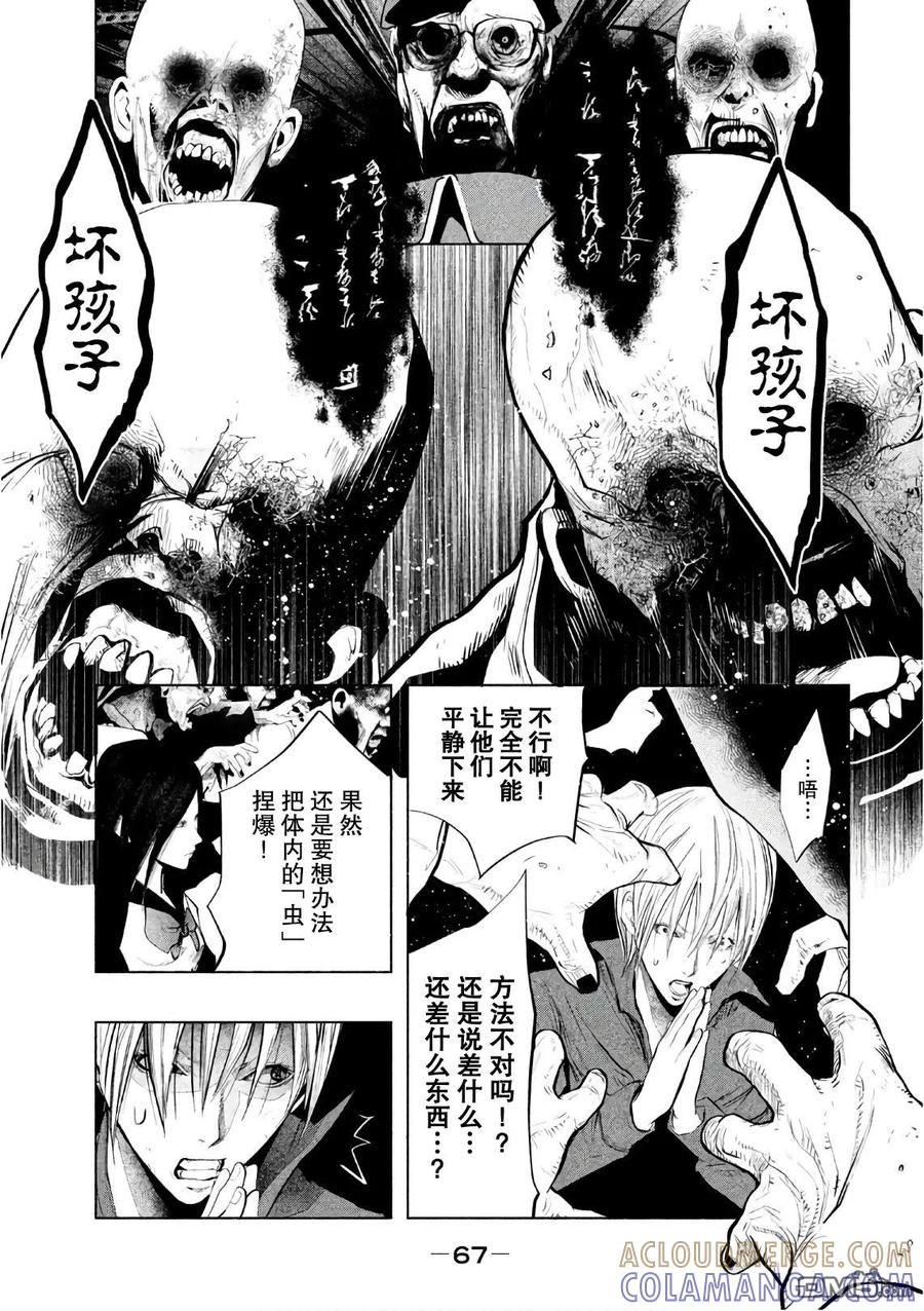 第166话死者的火车-当无火葬场的小镇里钟声鸣响时-和夏弘雨 碧海景（第11张）