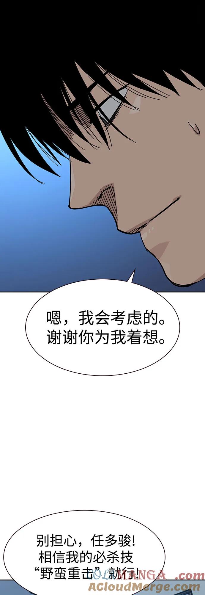 [第3季]第8话-街头生存手册-Parae,林辰国（第17张）
