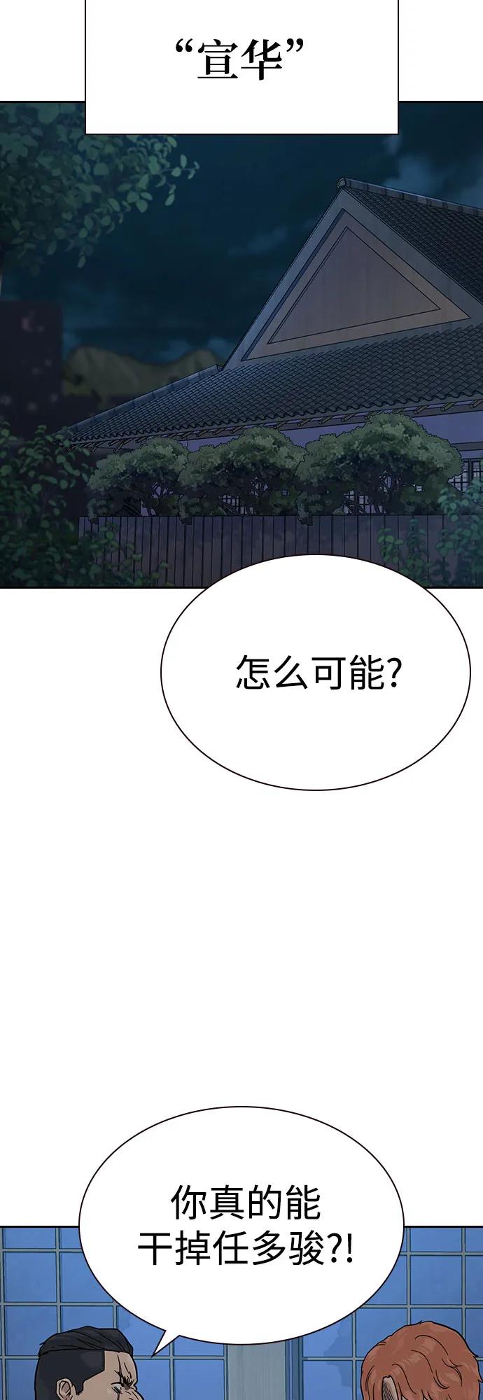 [第3季]第8话-街头生存手册-Parae,林辰国（第19张）