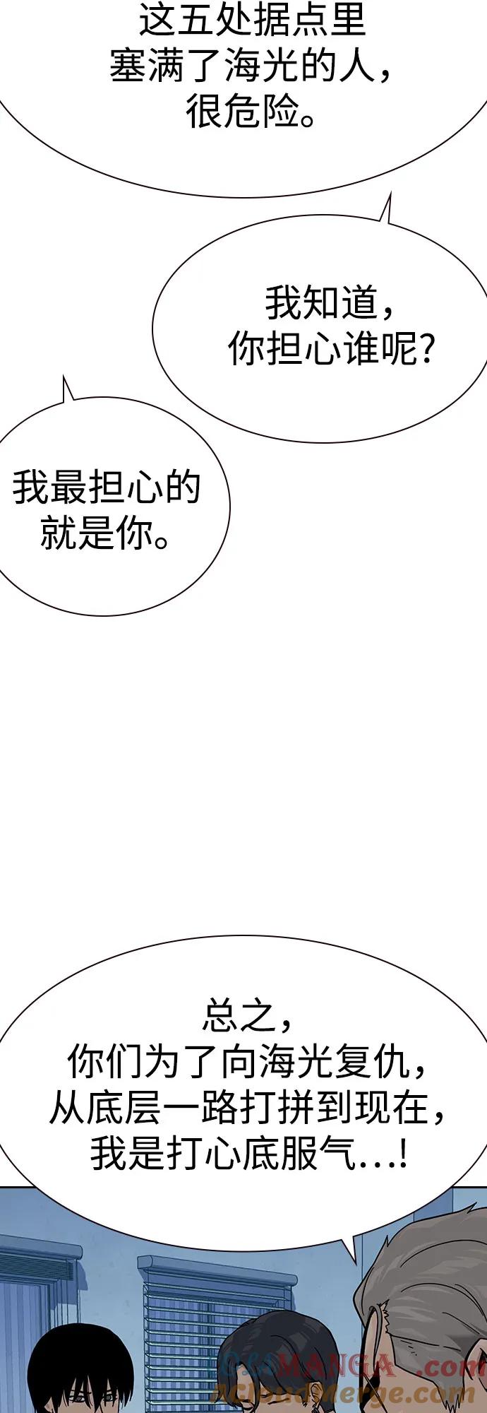 [第3季]第8话-街头生存手册-Parae,林辰国（第9张）