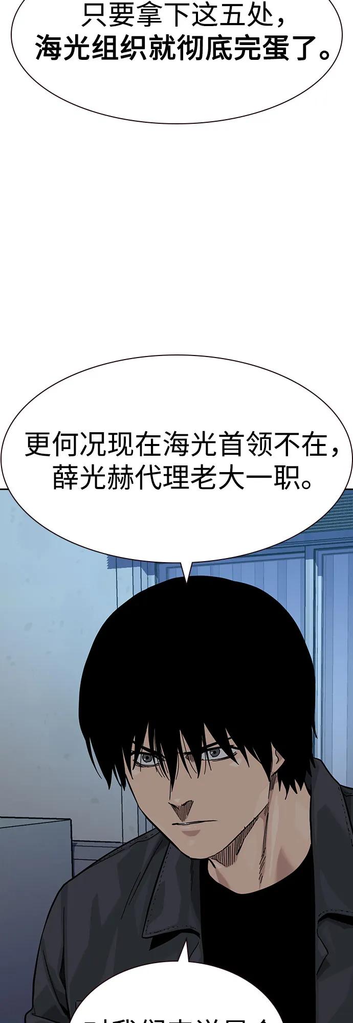 [第3季]第8话-街头生存手册-Parae,林辰国（第7张）