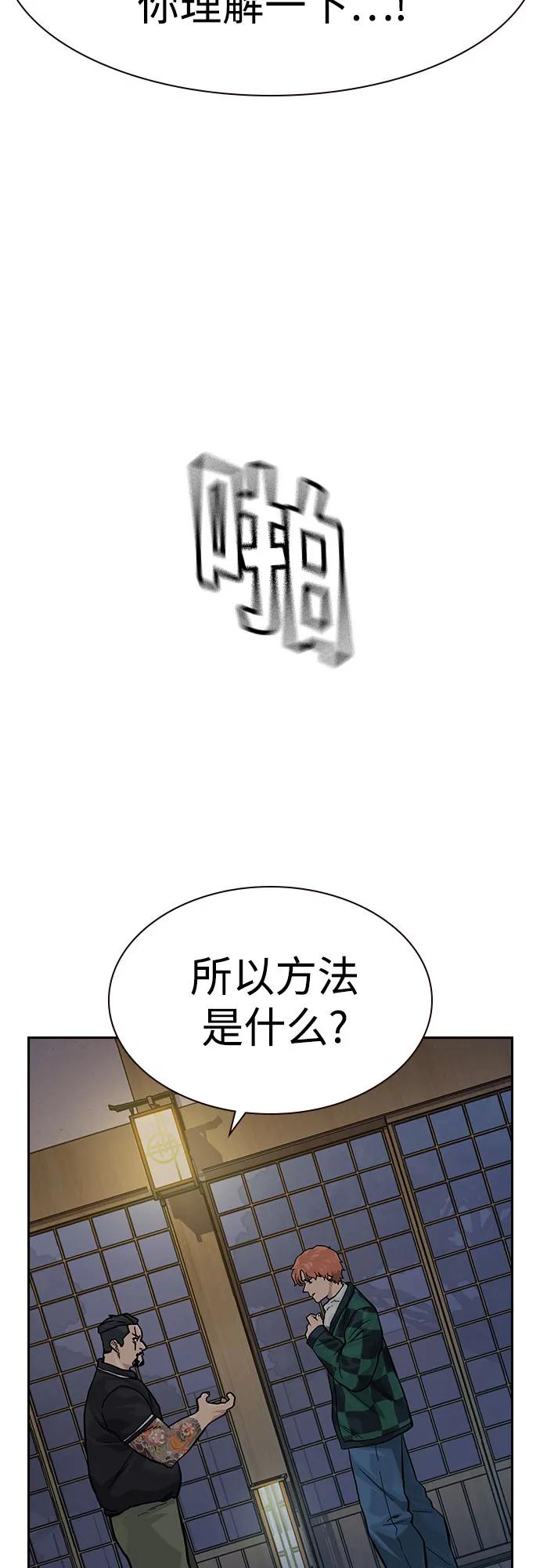 [第3季]第8话-街头生存手册-Parae,林辰国（第23张）