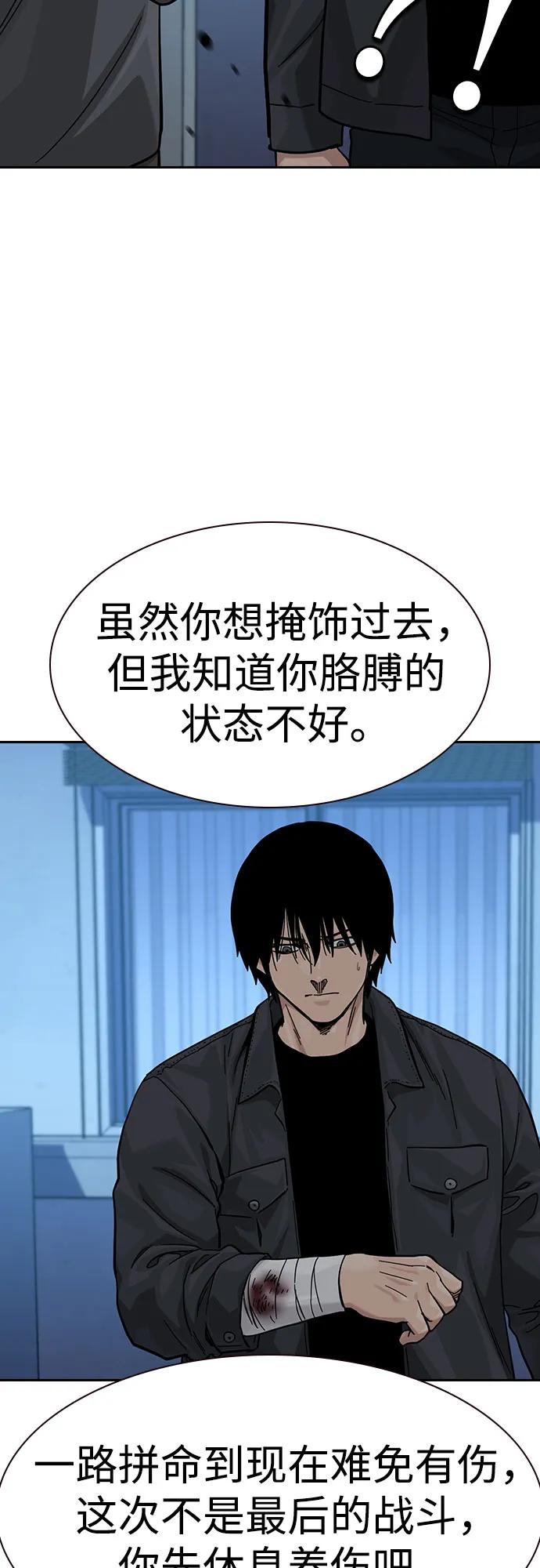 [第3季]第8话-街头生存手册-Parae,林辰国（第12张）