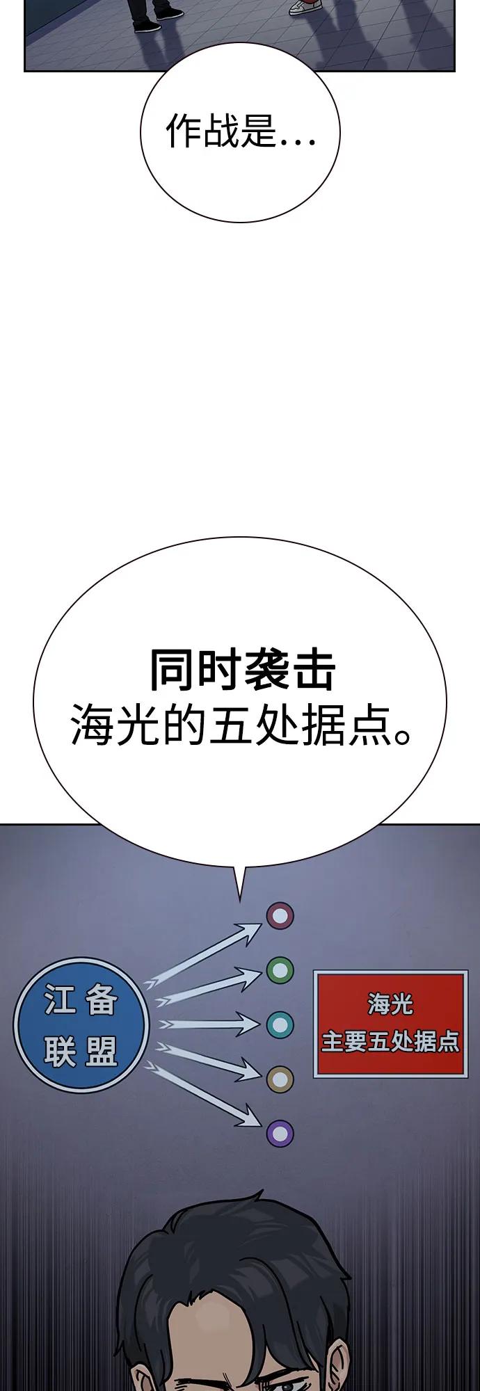 [第3季]第8话-街头生存手册-Parae,林辰国（第4张）