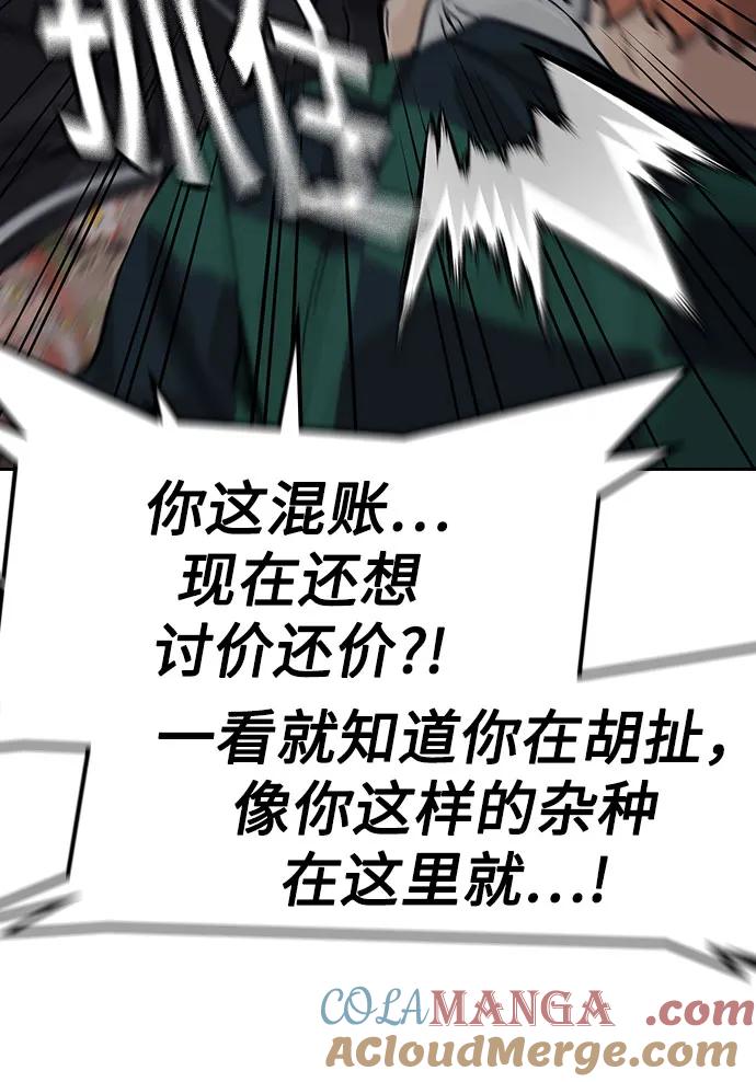 [第3季]第8话-街头生存手册-Parae,林辰国（第21张）