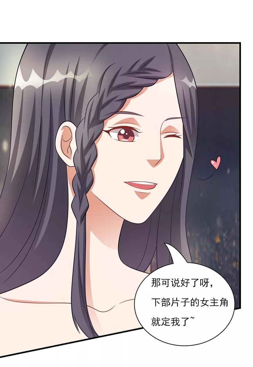 第19话拉链开了-你被狗仔盯上了-铭仑文化（第4张）