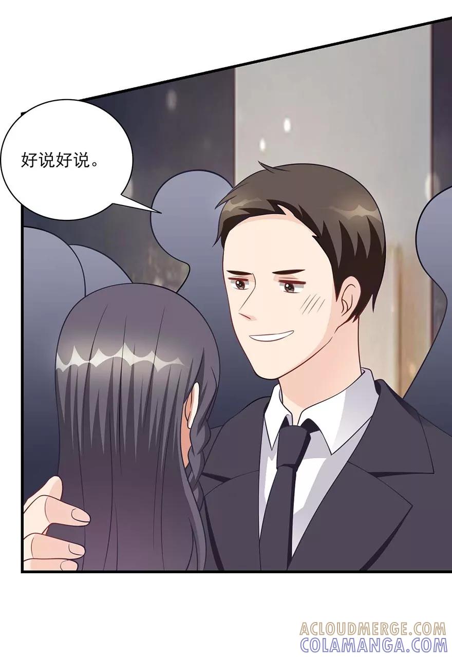 第19话拉链开了-你被狗仔盯上了-铭仑文化（第5张）