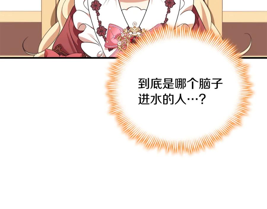 番外4爸爸不会结婚的-奶萌魔力小公主-Stonehead(AKEO STUDIO)+SAHA（第6张）