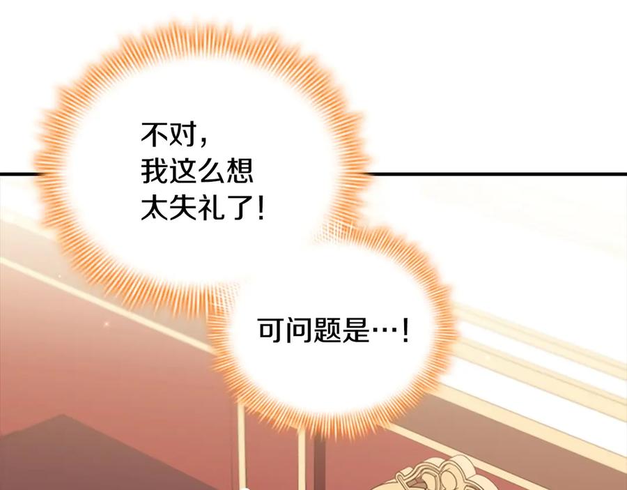 番外4爸爸不会结婚的-奶萌魔力小公主-Stonehead(AKEO STUDIO)+SAHA（第7张）