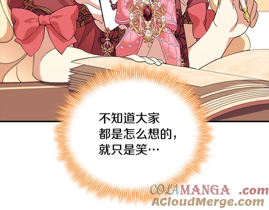 番外4爸爸不会结婚的-奶萌魔力小公主-Stonehead(AKEO STUDIO)+SAHA（第13张）