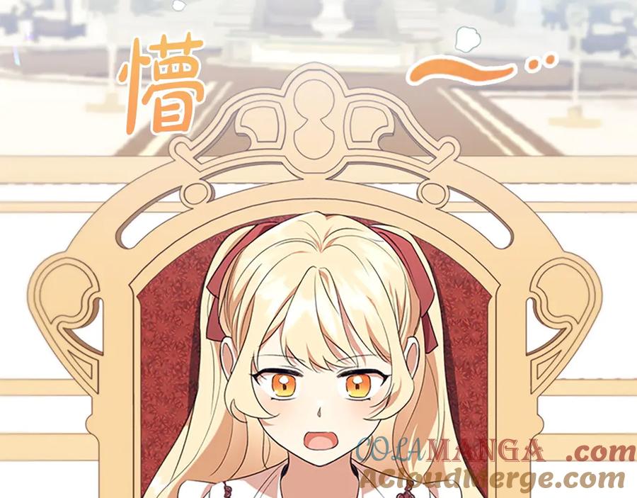番外4爸爸不会结婚的-奶萌魔力小公主-Stonehead(AKEO STUDIO)+SAHA（第5张）