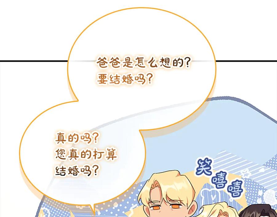番外4爸爸不会结婚的-奶萌魔力小公主-Stonehead(AKEO STUDIO)+SAHA（第10张）