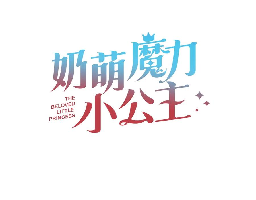 番外5诡异的地下室-奶萌魔力小公主-Stonehead(AKEO STUDIO)+SAHA（第19张）