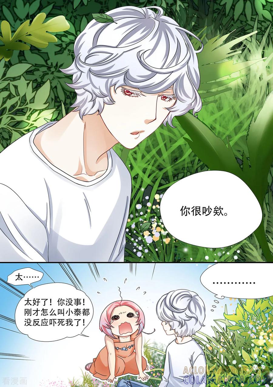 第22话谁骑在我身上_-hi，我的名字叫镰-天翼爱动漫（第4张）