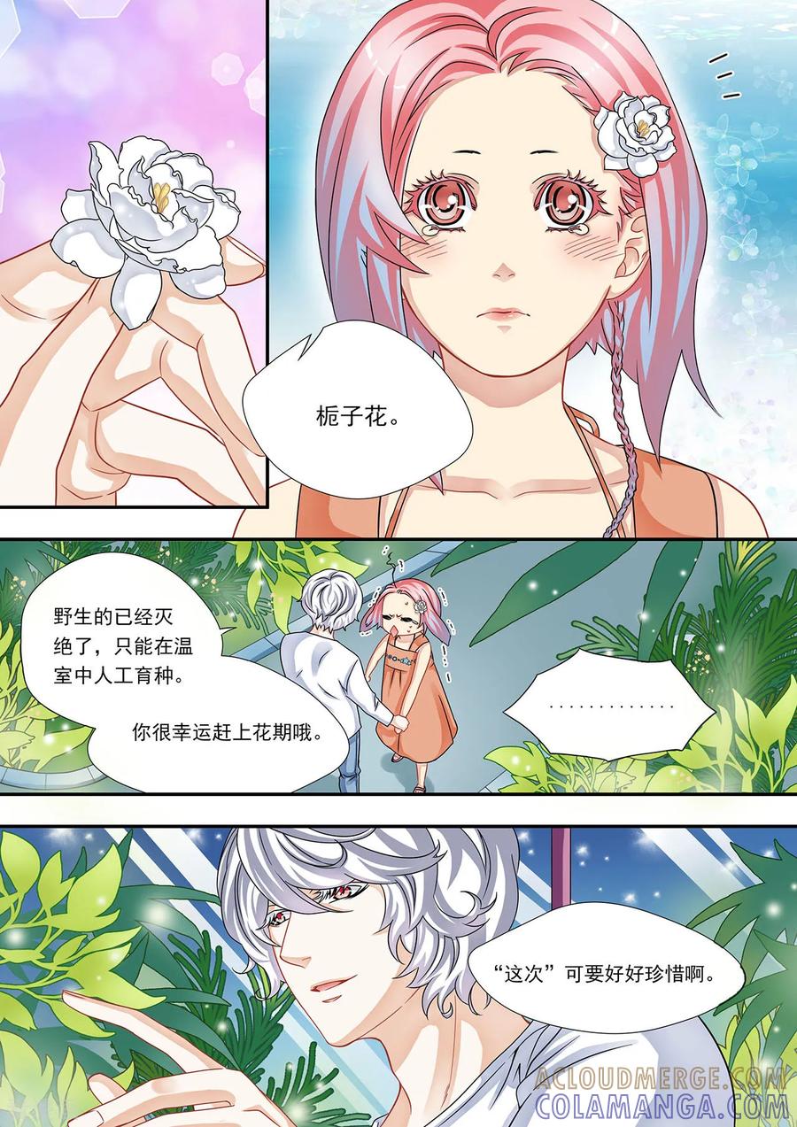 第22话谁骑在我身上_-hi，我的名字叫镰-天翼爱动漫（第8张）