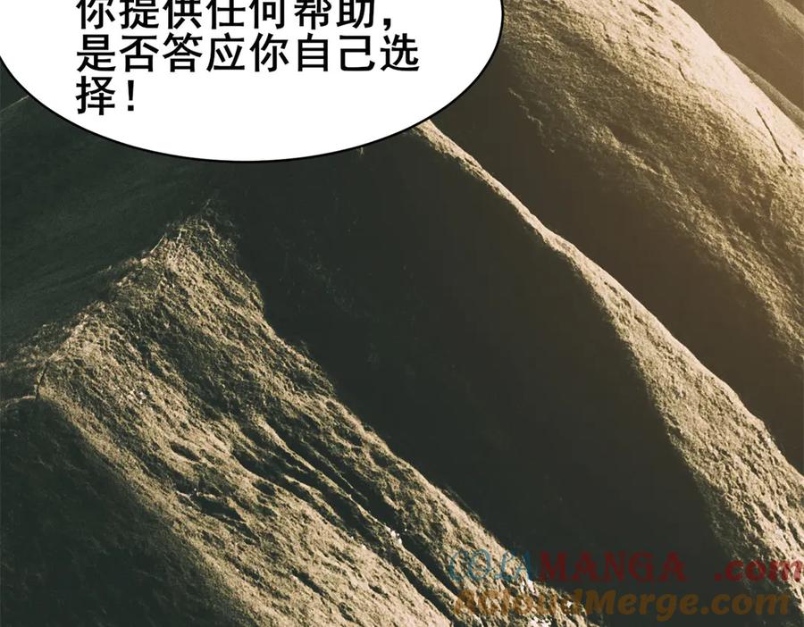 228秦岭-都市极品医神-破界互动（第13张）