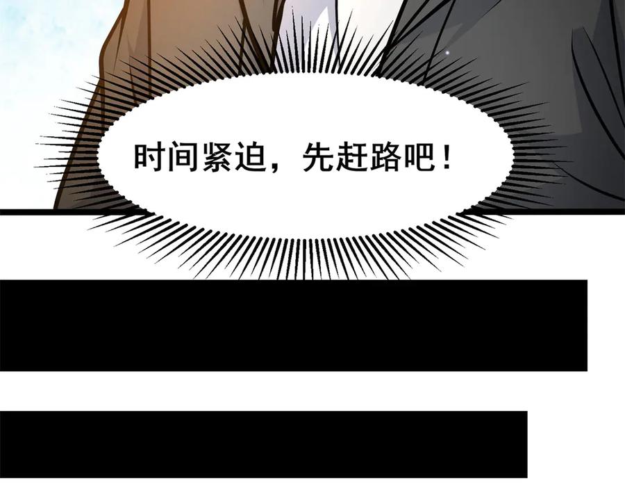 228秦岭-都市极品医神-破界互动（第34张）