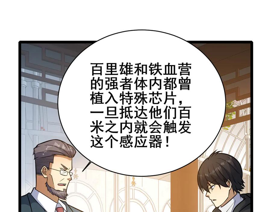 228秦岭-都市极品医神-破界互动（第20张）