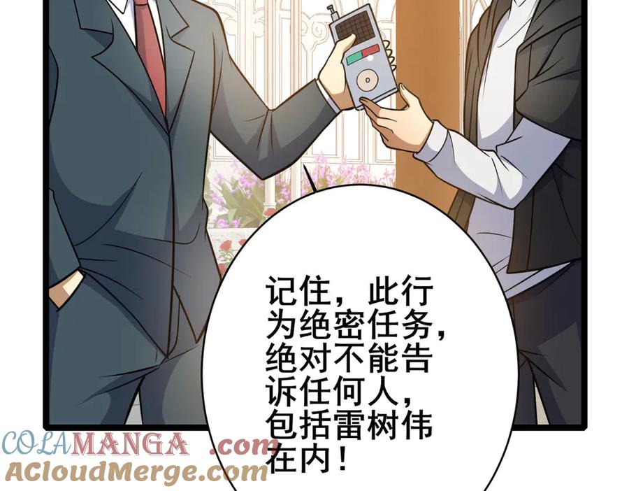 228秦岭-都市极品医神-破界互动（第21张）