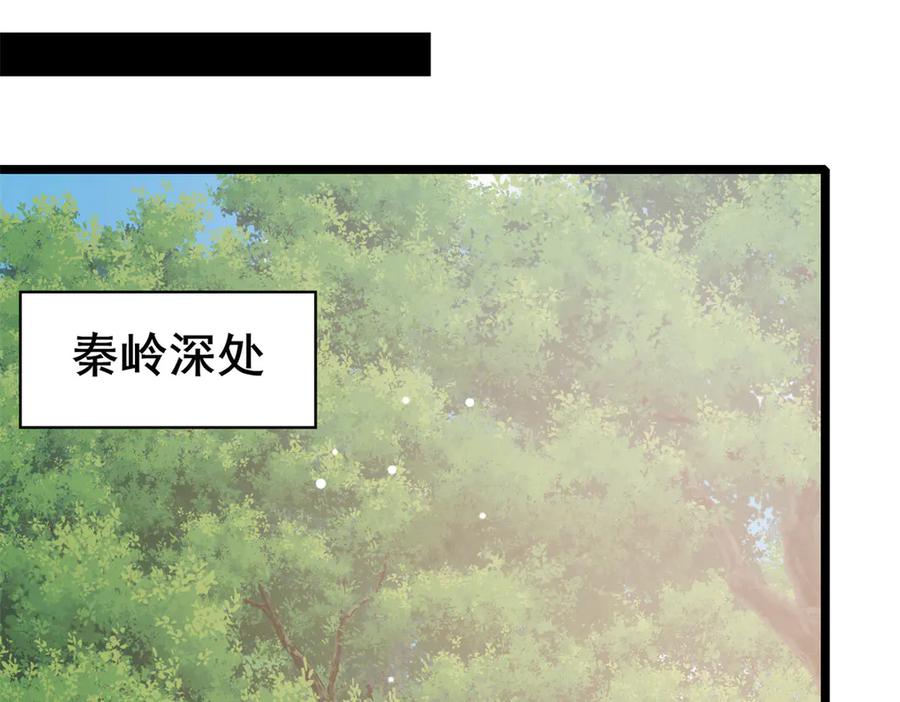 228秦岭-都市极品医神-破界互动（第35张）