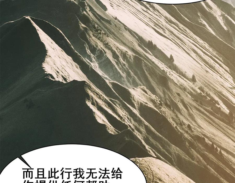 228秦岭-都市极品医神-破界互动（第12张）