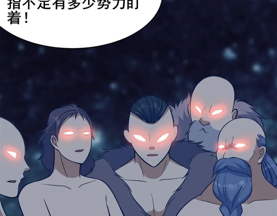 228秦岭-都市极品医神-破界互动（第10张）
