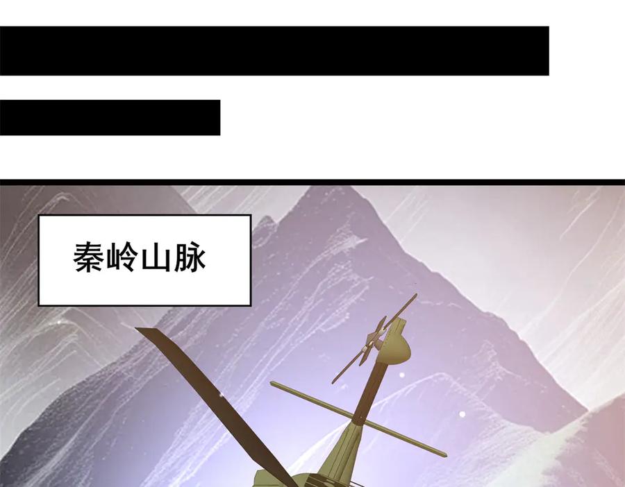 228秦岭-都市极品医神-破界互动（第28张）