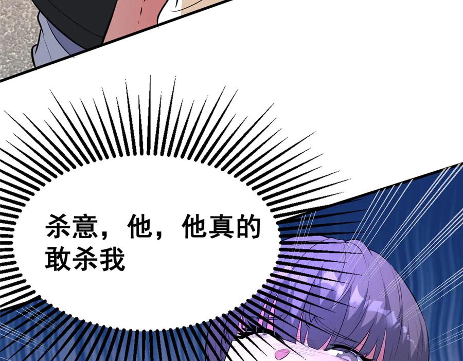 245看不见的法阵-都市极品医神-破界互动（第11张）