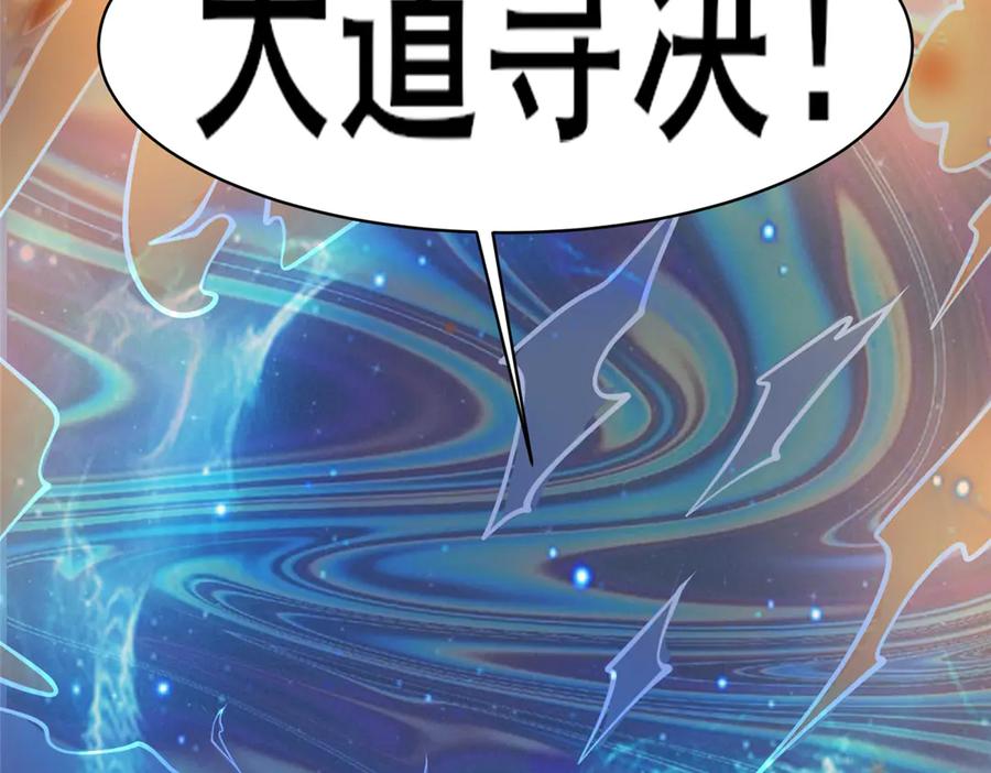 246线索-都市极品医神-破界互动（第18张）