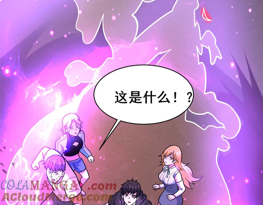 246线索-都市极品医神-破界互动（第32张）