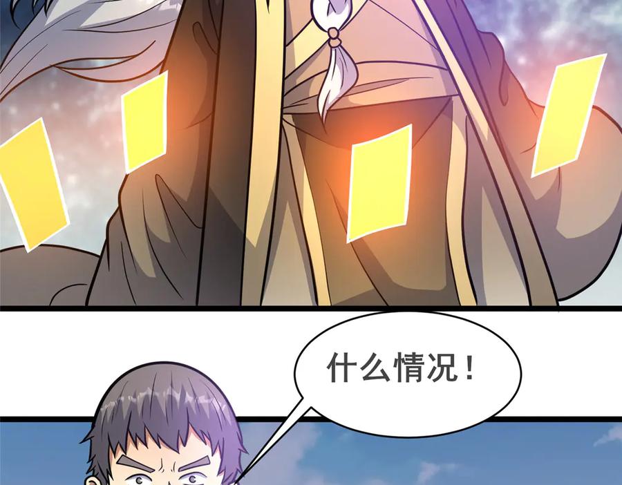 246线索-都市极品医神-破界互动（第39张）