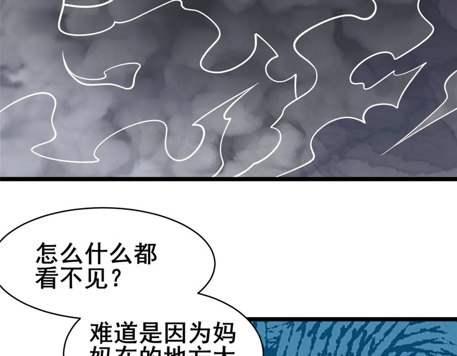 246线索-都市极品医神-破界互动（第21张）
