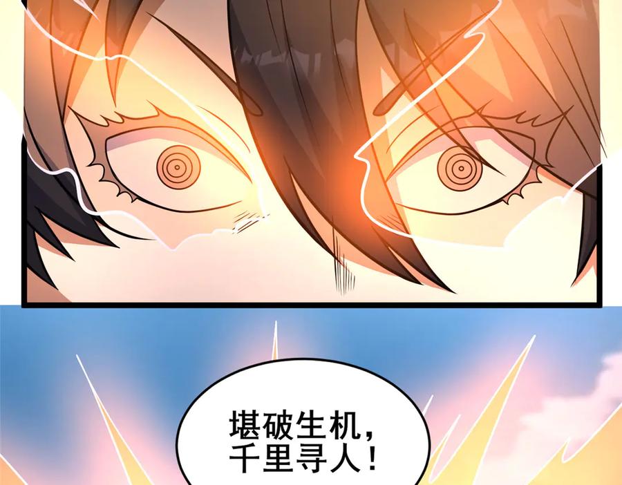 246线索-都市极品医神-破界互动（第15张）