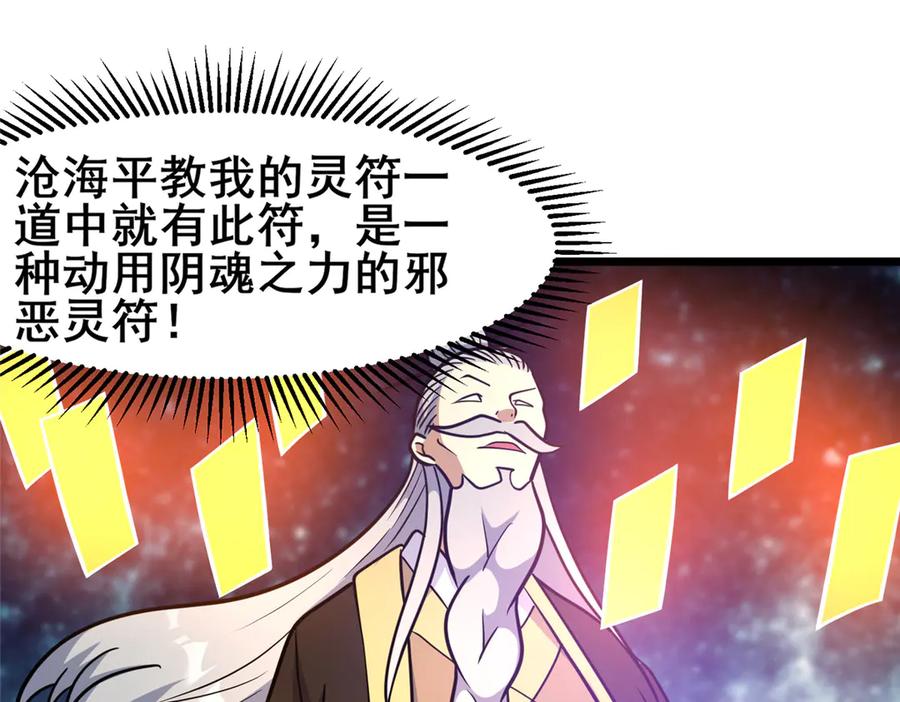 246线索-都市极品医神-破界互动（第38张）