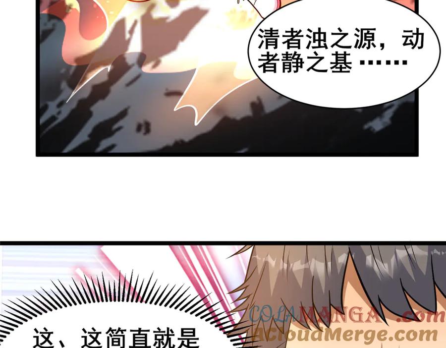 246线索-都市极品医神-破界互动（第13张）
