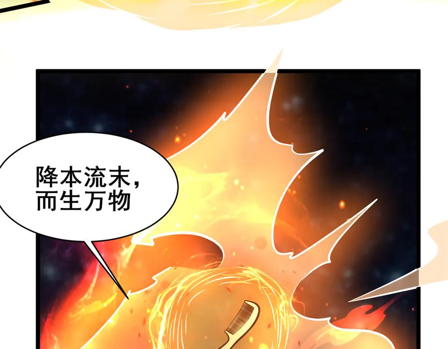 246线索-都市极品医神-破界互动（第11张）