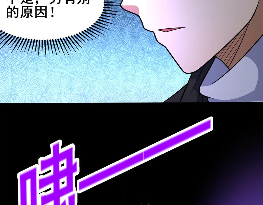 246线索-都市极品医神-破界互动（第27张）