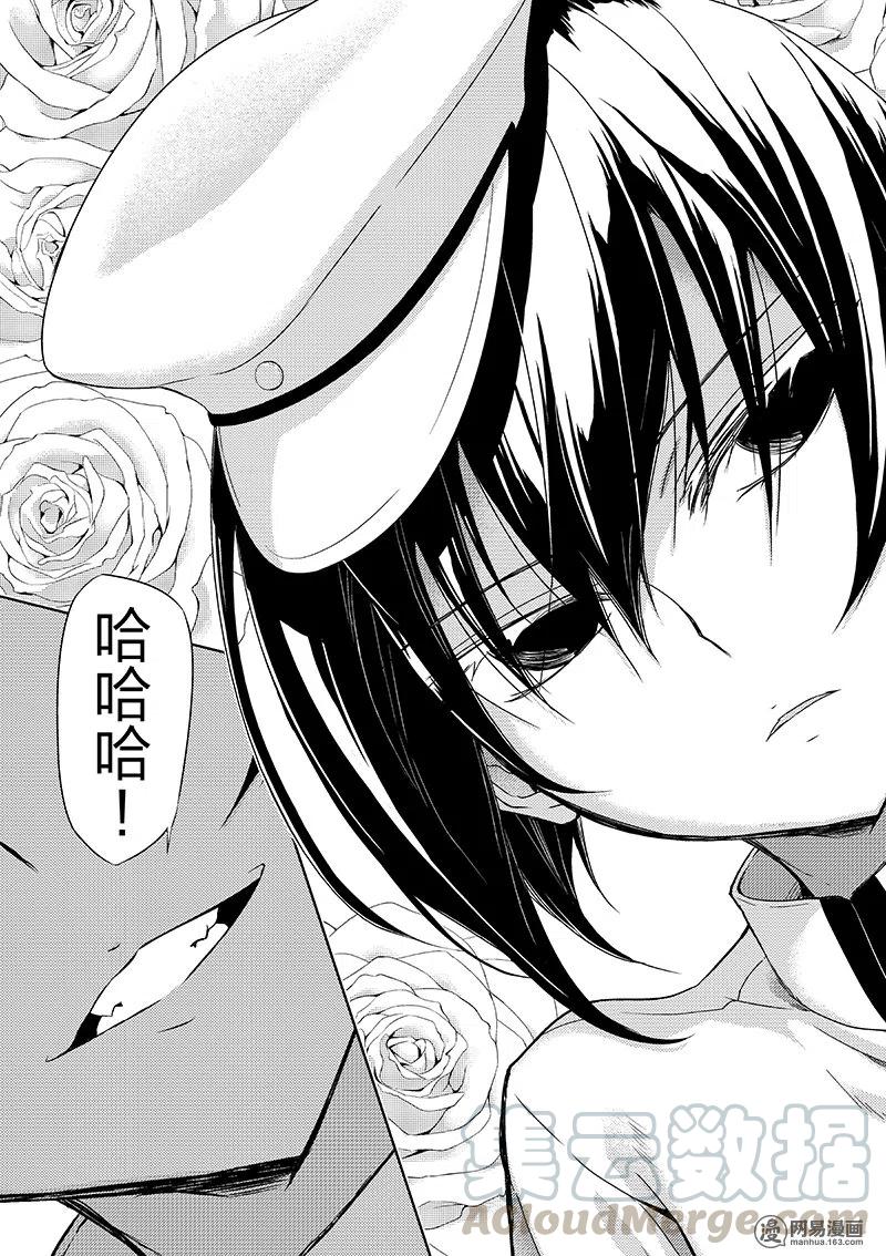 27-武装少女Machiavellism-黑神游夜,神崎歌留奈,角川集团（第2张）