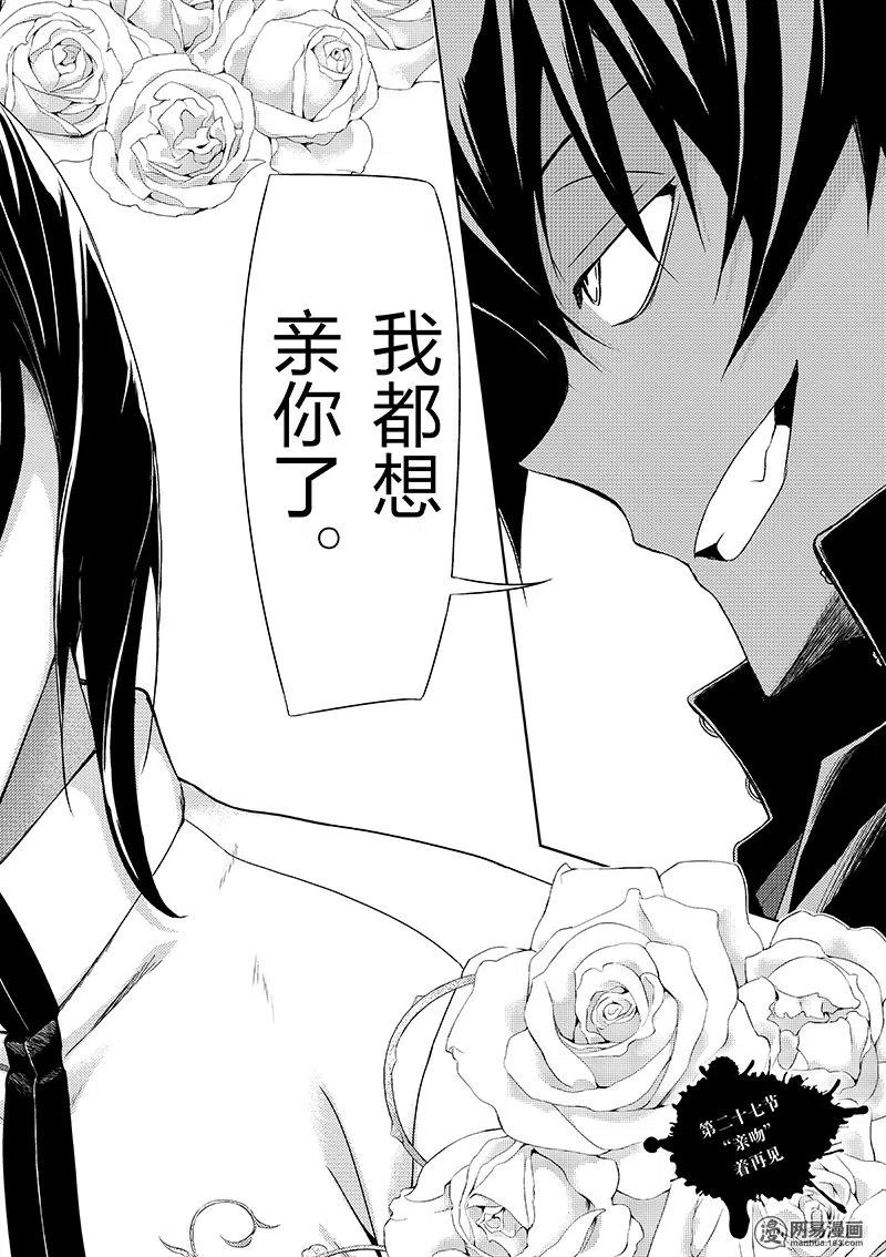 27-武装少女Machiavellism-黑神游夜,神崎歌留奈,角川集团（第1张）