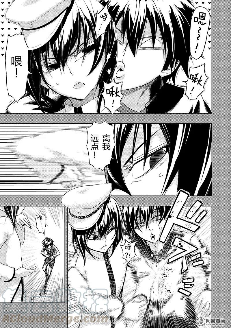27-武装少女Machiavellism-黑神游夜,神崎歌留奈,角川集团（第6张）