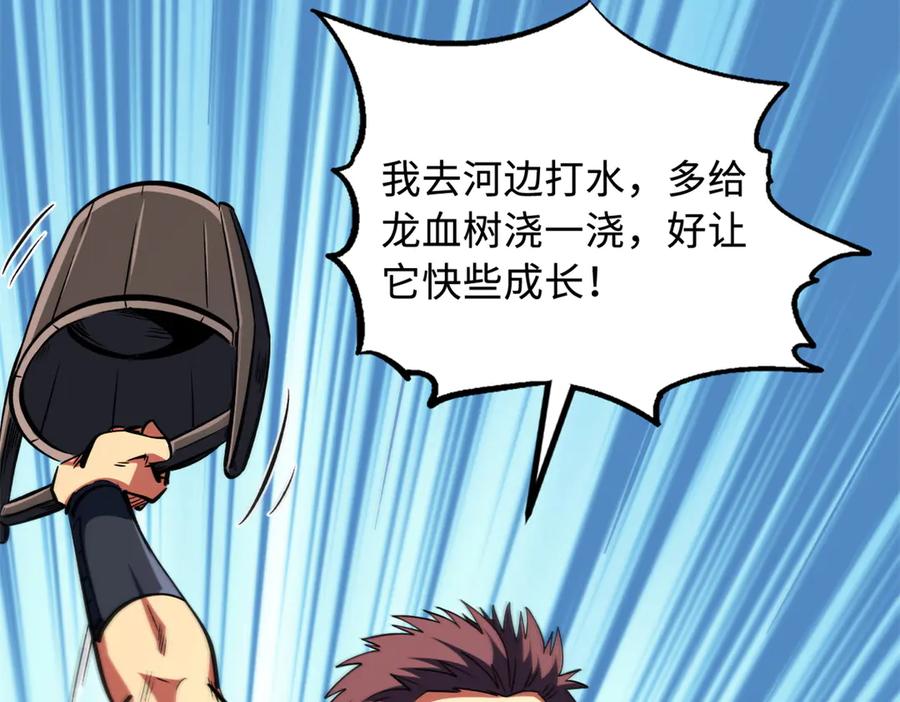 371生命的机密-超级神基因-丛潇漫画（第19张）