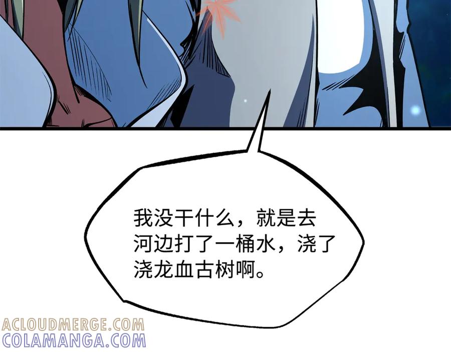 371生命的机密-超级神基因-丛潇漫画（第13张）