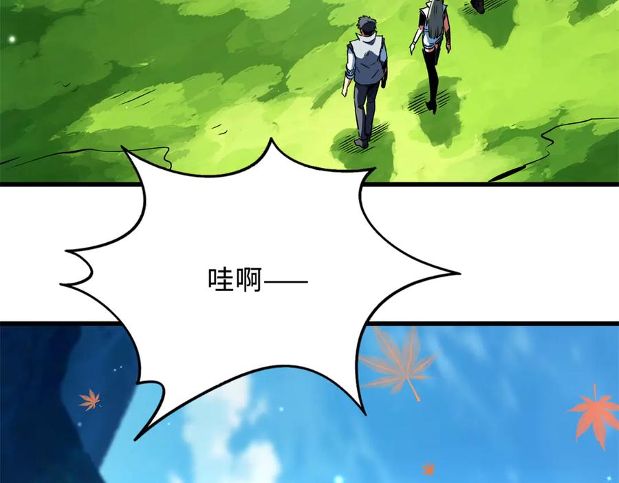 371生命的机密-超级神基因-丛潇漫画（第6张）