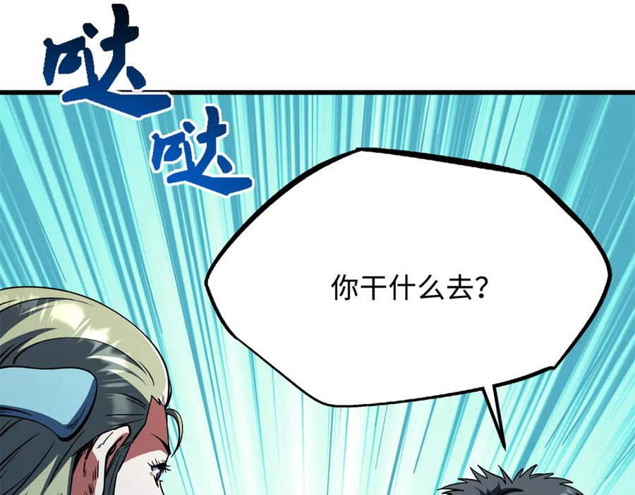371生命的机密-超级神基因-丛潇漫画（第15张）